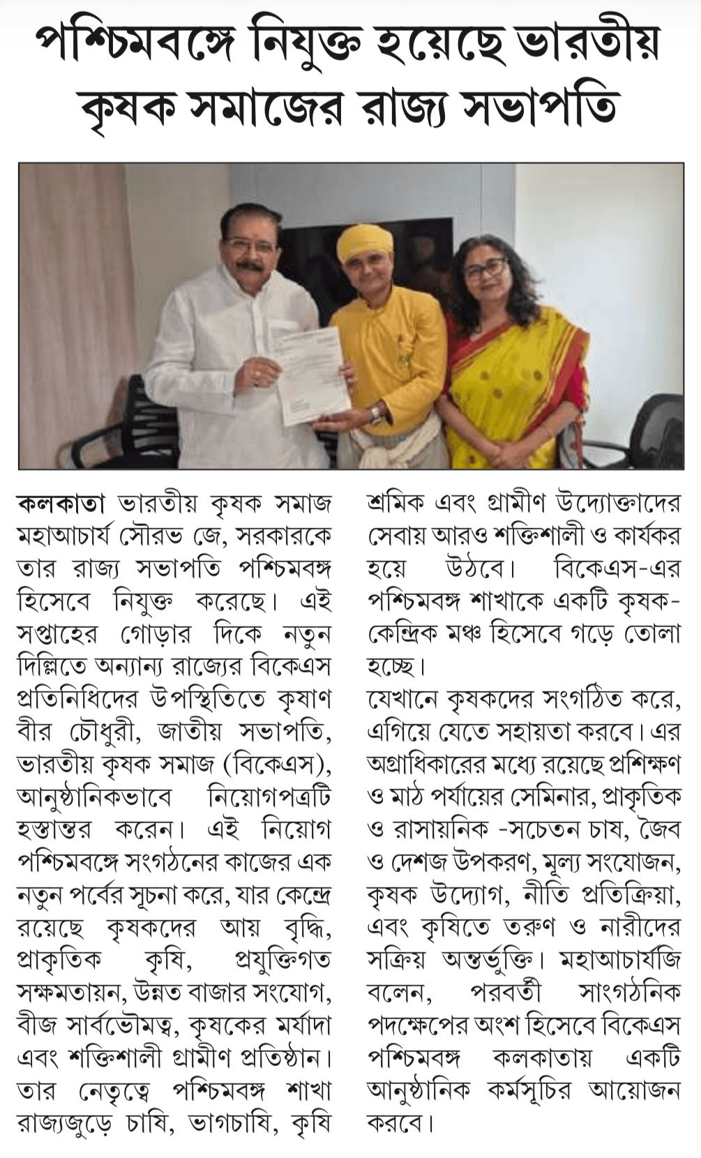 Ganamadhyam coverage thumbnail