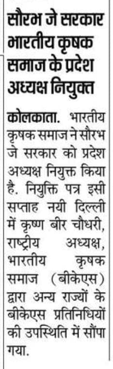 Prabhat Khabar press mention thumbnail